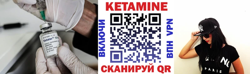Кетамин ketamine  Канаш 