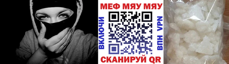 МЕФ VHQ  дарнет шоп  мега зеркало  Канаш 