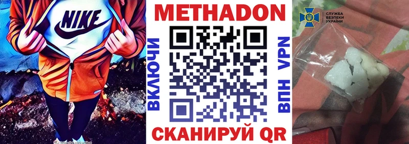 МЕТАДОН VHQ Канаш